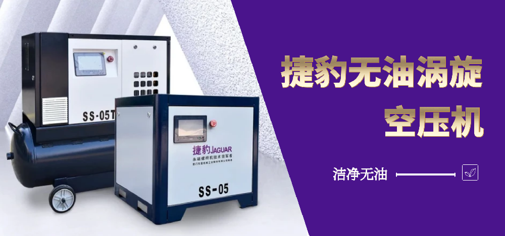 捷豹空壓機(jī)之螺桿式空壓機(jī)維修中應(yīng)該注意的幾點(diǎn)